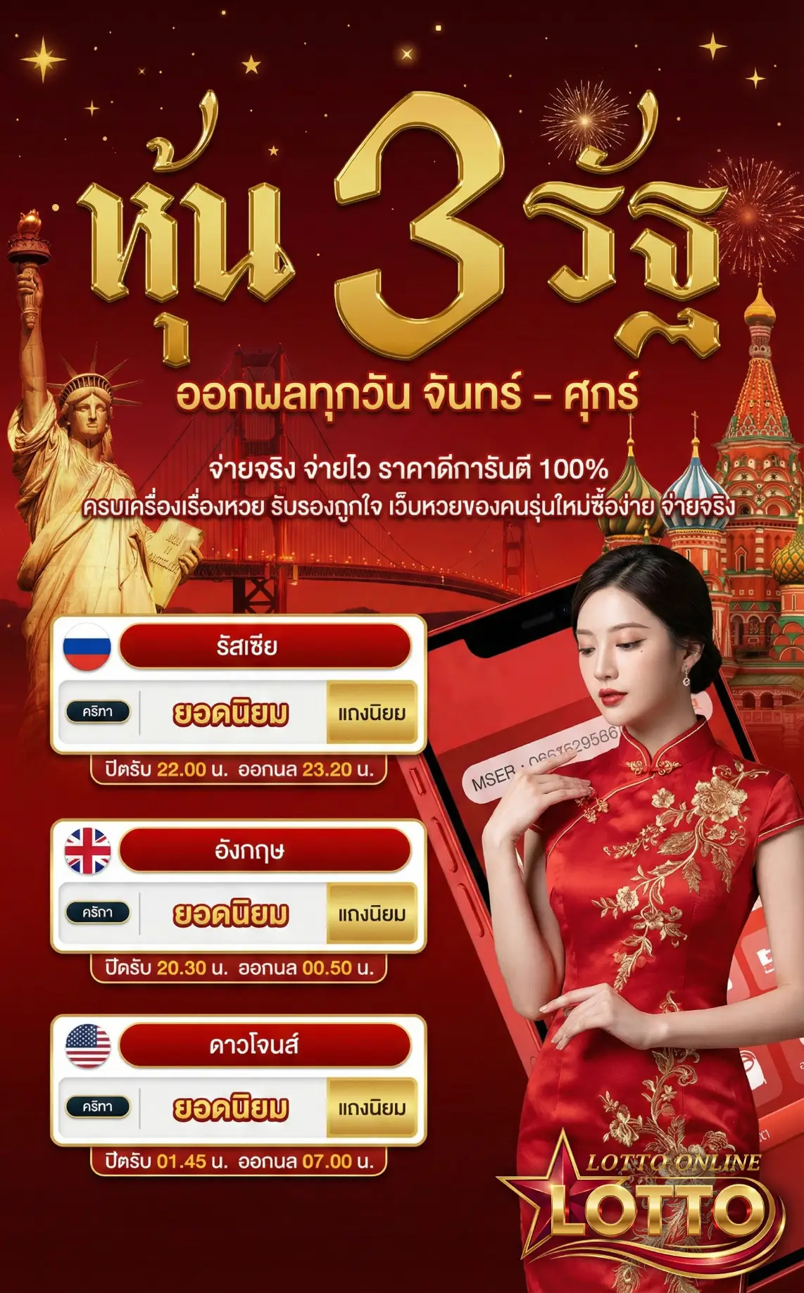 เว็บไซต์ซื้อ หวย หุ้น comทาง เข้า